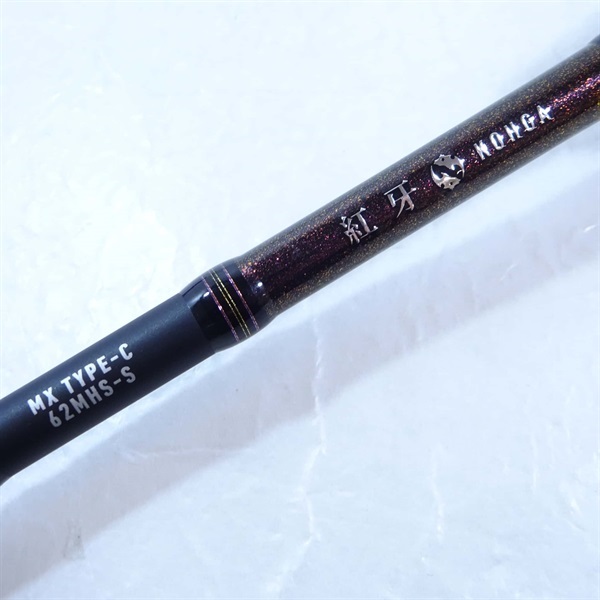 ２３　紅牙　ＭＸＣ６２ＭＨＳ－Ｓ．Ｗ